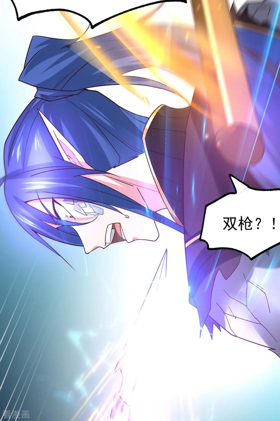 《总有道侣逼我双修》第38话 所向披靡 第39页