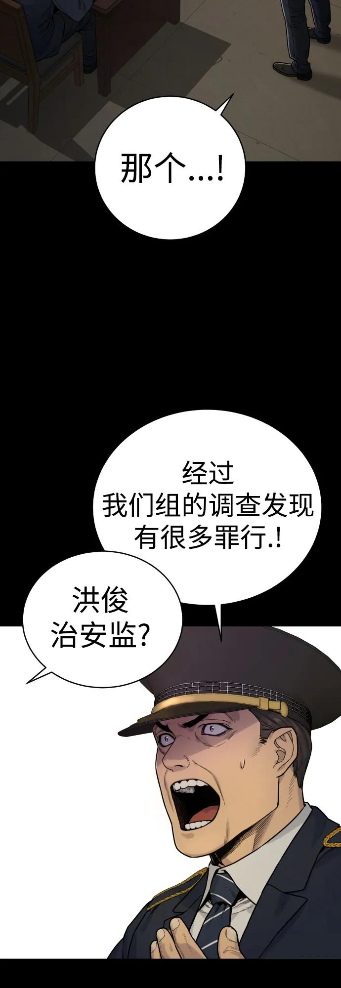 杀手转职 - [第3话] 亡灵 - 第36张图