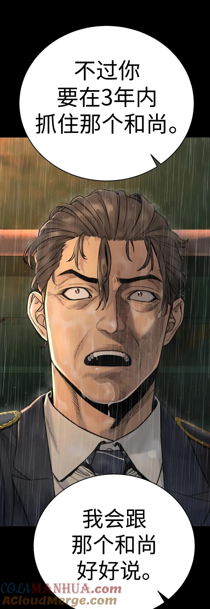 杀手转职 - [第3话] 亡灵 - 第19张图