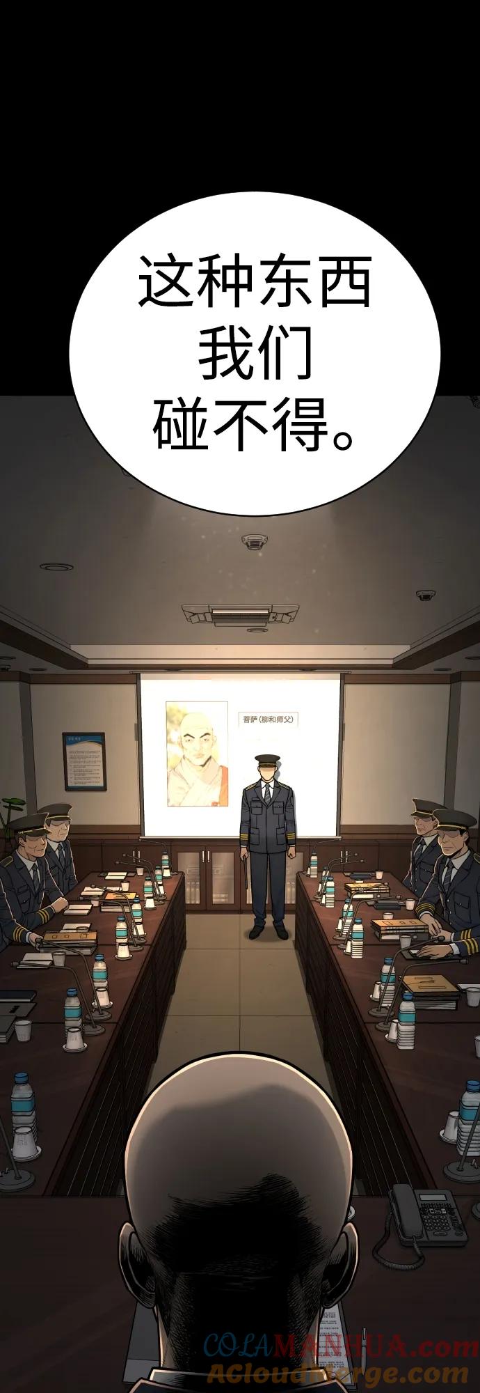 杀手转职 - [第3话] 亡灵 - 第40张图