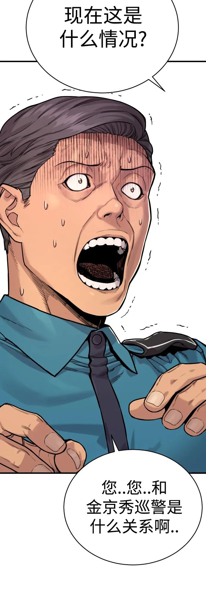 杀手转职 - [第3话] 亡灵 - 第69张图