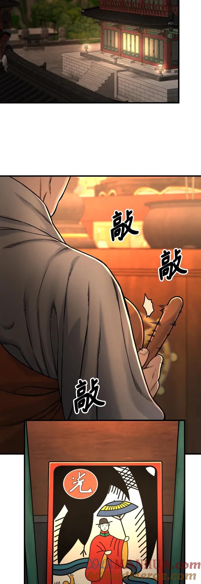 杀手转职 - [第3话] 亡灵 - 第76张图