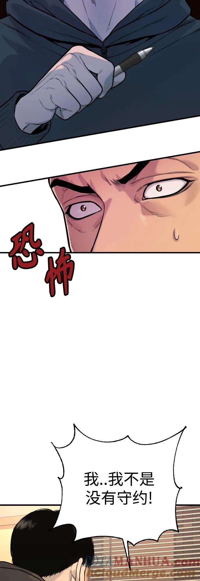 杀手转职 - [第3话] 亡灵 - 第28张图