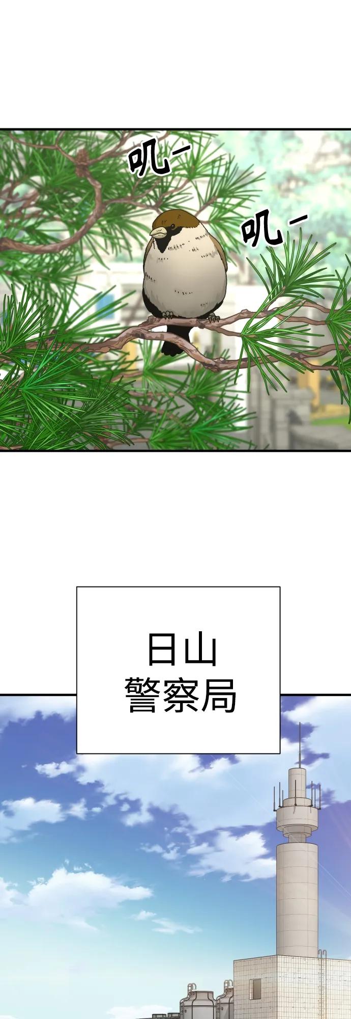 杀手转职 - [第3话] 亡灵 - 第53张图