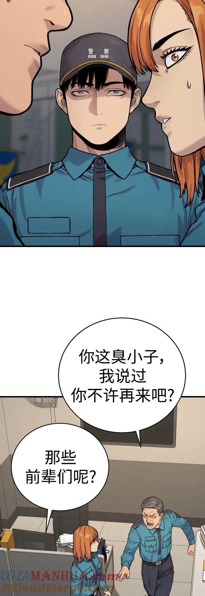 杀手转职 - [第3话] 亡灵 - 第61张图