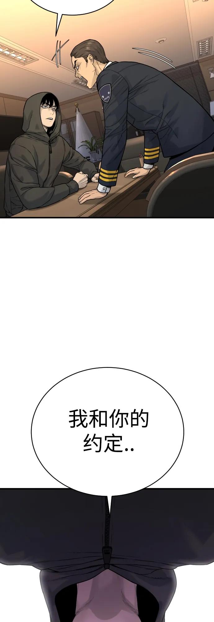 杀手转职 - [第3话] 亡灵 - 第5张图