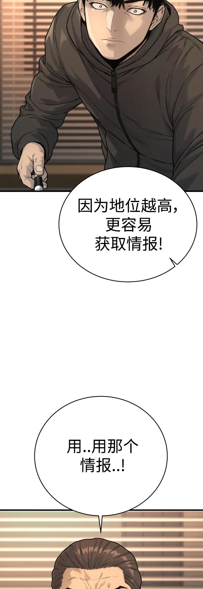 杀手转职 - [第3话] 亡灵 - 第30张图