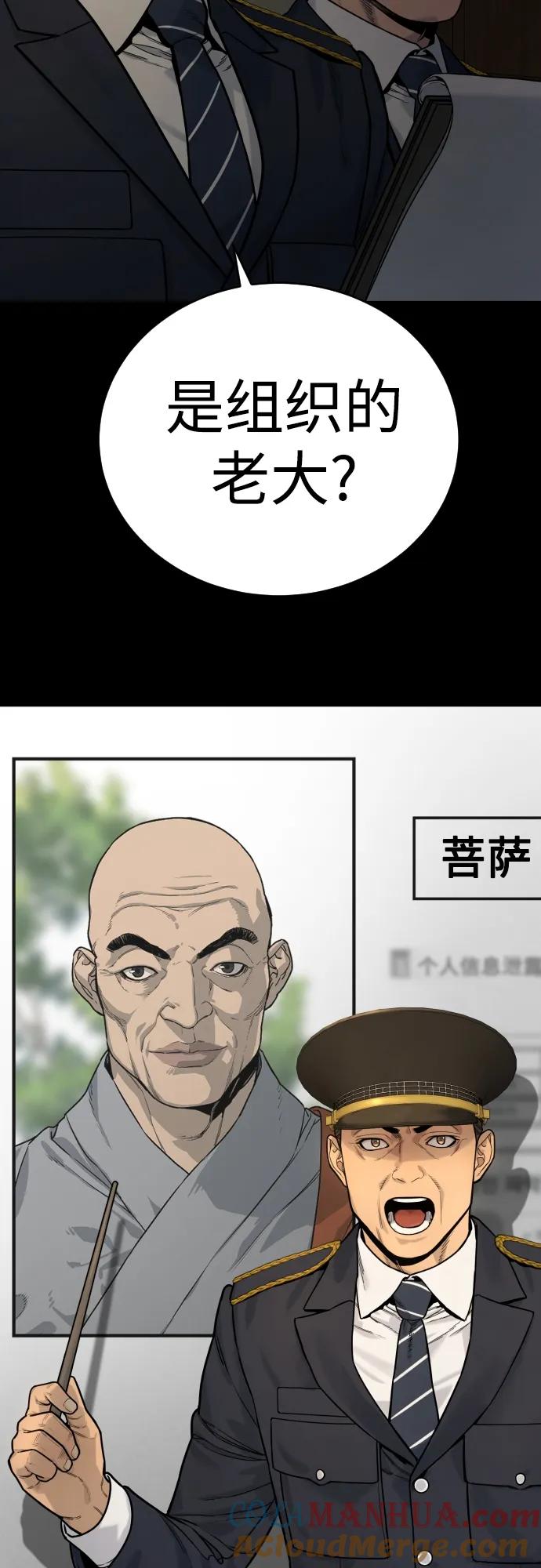 杀手转职 - [第3话] 亡灵 - 第34张图