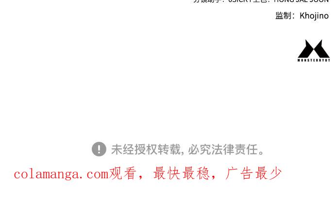 杀手转职 - [第3话] 亡灵 - 第93张图