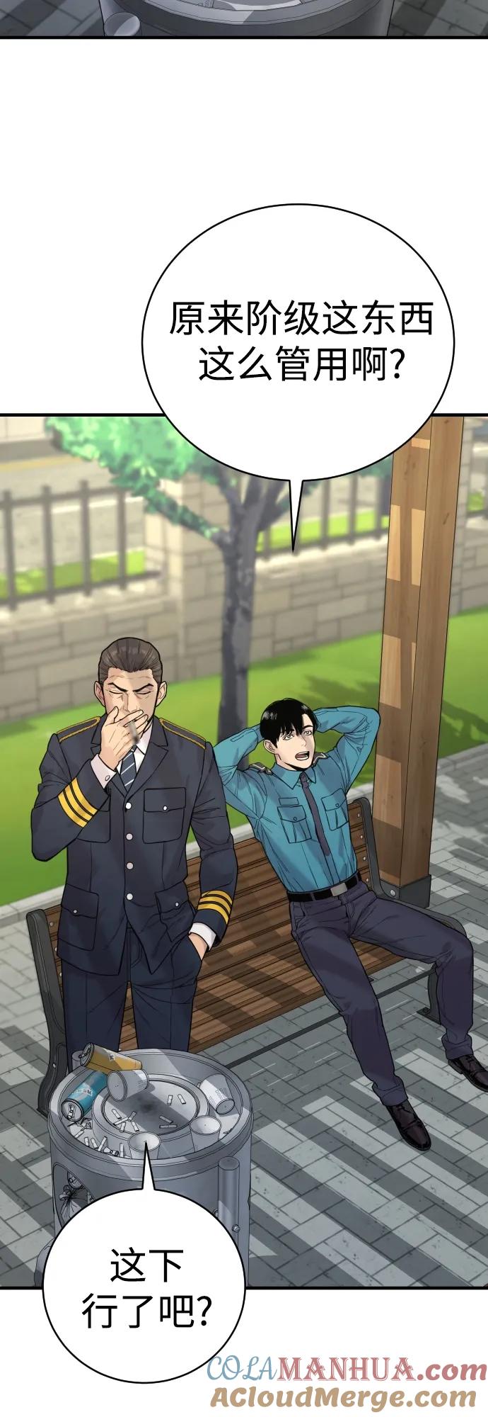 杀手转职 - [第3话] 亡灵 - 第73张图