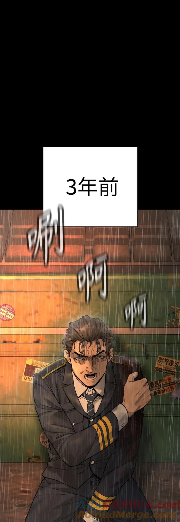 杀手转职 - [第3话] 亡灵 - 第7张图