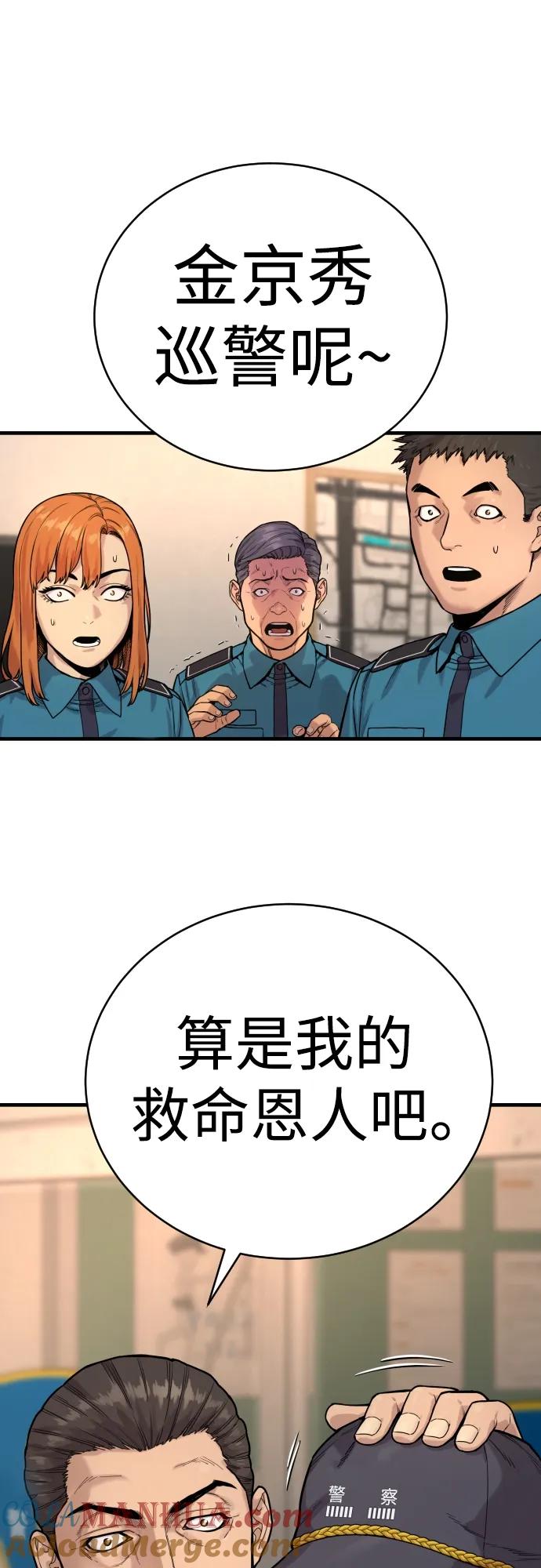 杀手转职 - [第3话] 亡灵 - 第70张图