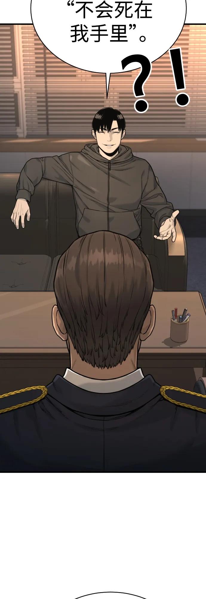 杀手转职 - [第3话] 亡灵 - 第50张图