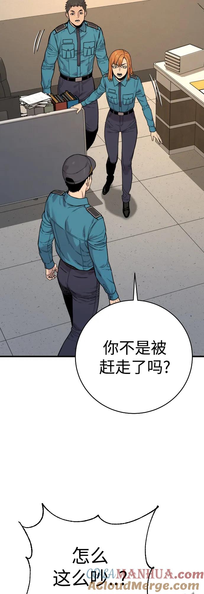 杀手转职 - [第3话] 亡灵 - 第58张图