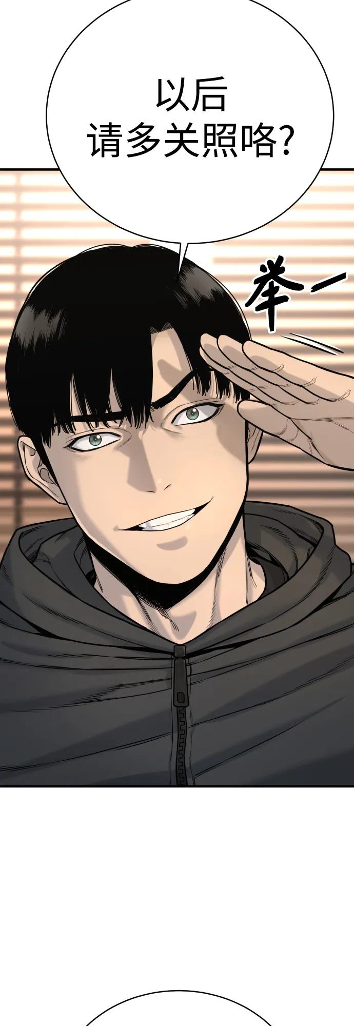 杀手转职 - [第3话] 亡灵 - 第51张图