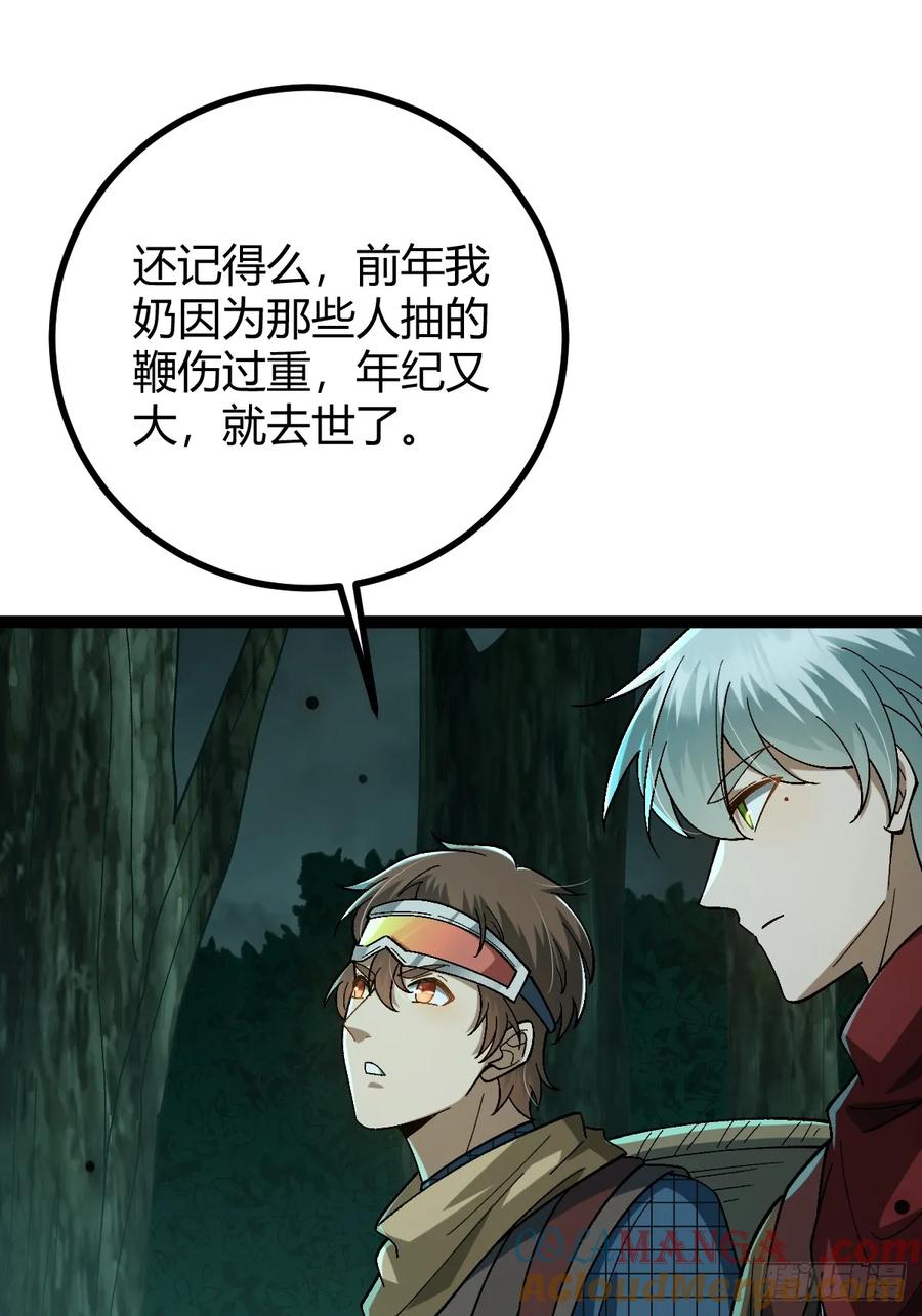 我在末世词条成神 - 003 斩杀升级！ - 第10张图