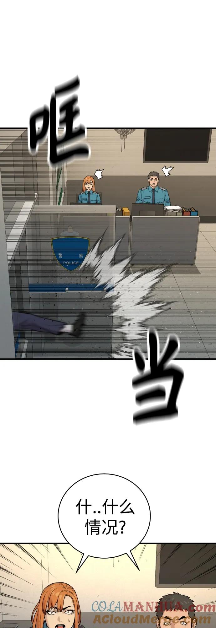 杀手转职 - [第3话] 亡灵 - 第55张图