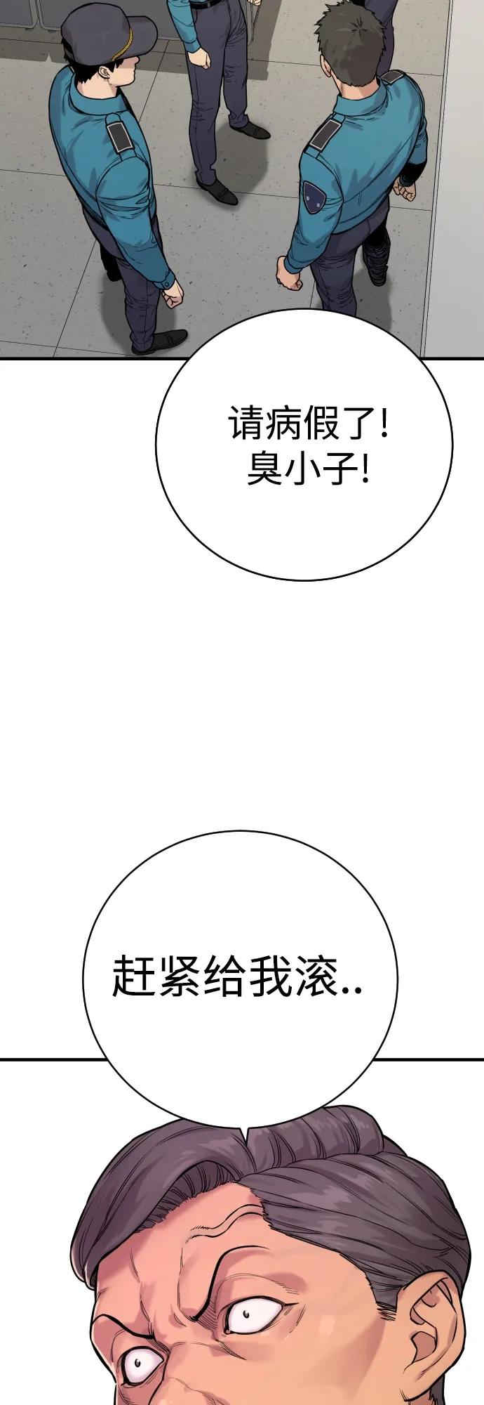 杀手转职 - [第3话] 亡灵 - 第62张图