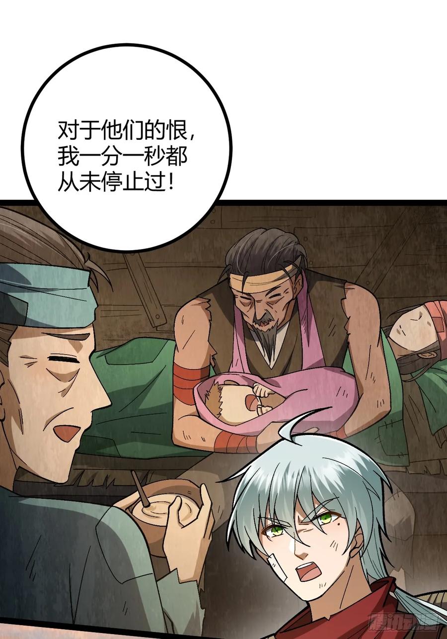 我在末世词条成神 - 003 斩杀升级！ - 第3张图