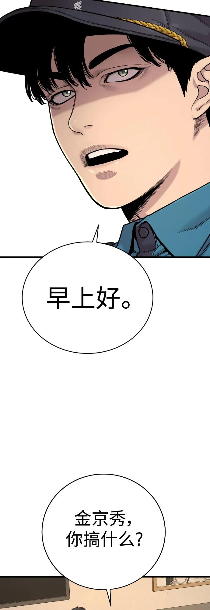 杀手转职 - [第3话] 亡灵 - 第57张图