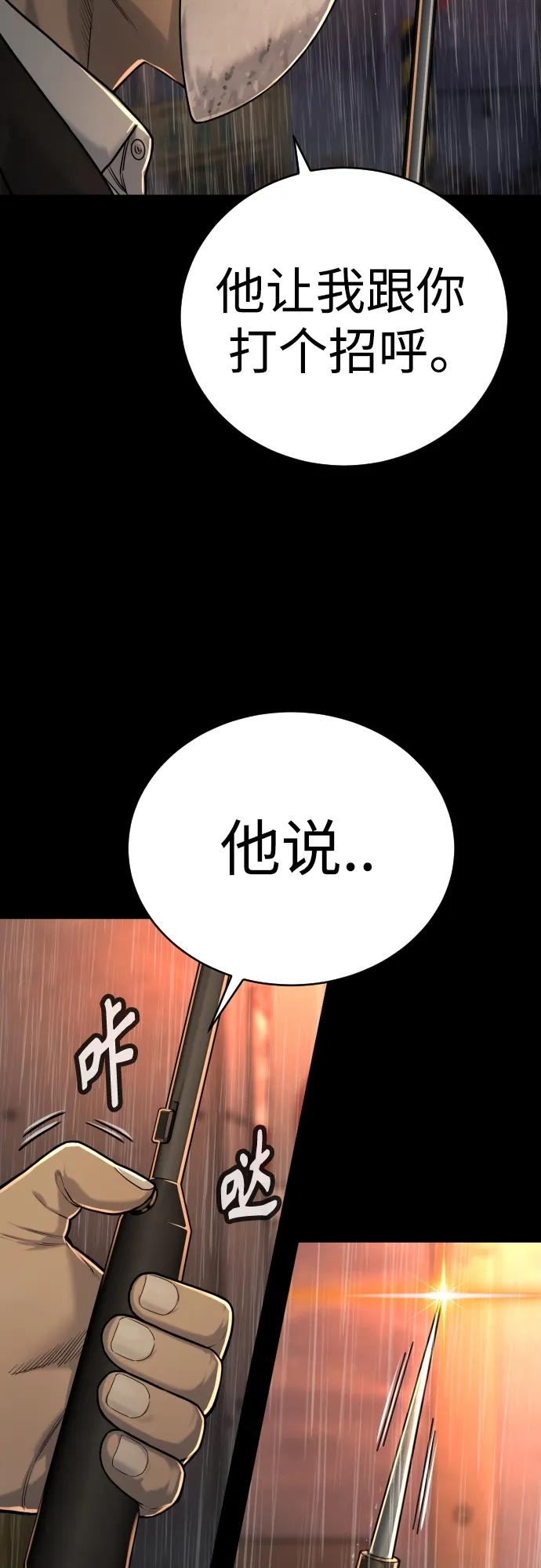 杀手转职 - [第3话] 亡灵 - 第12张图