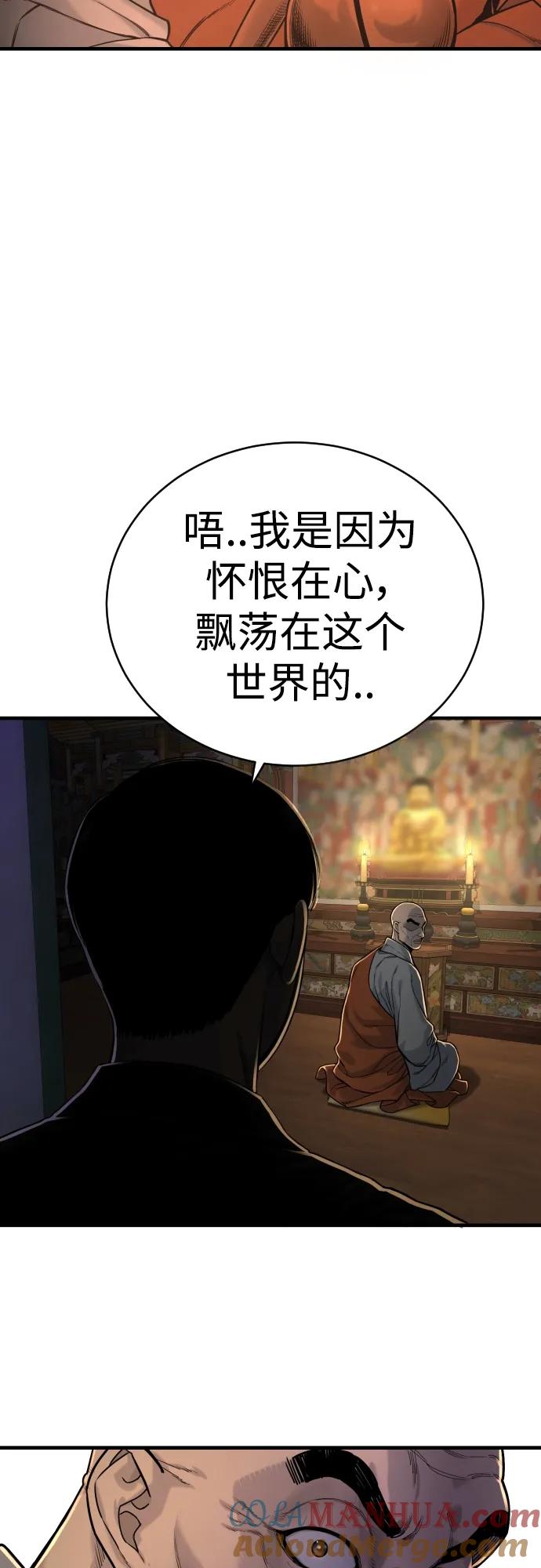 杀手转职 - [第3话] 亡灵 - 第79张图