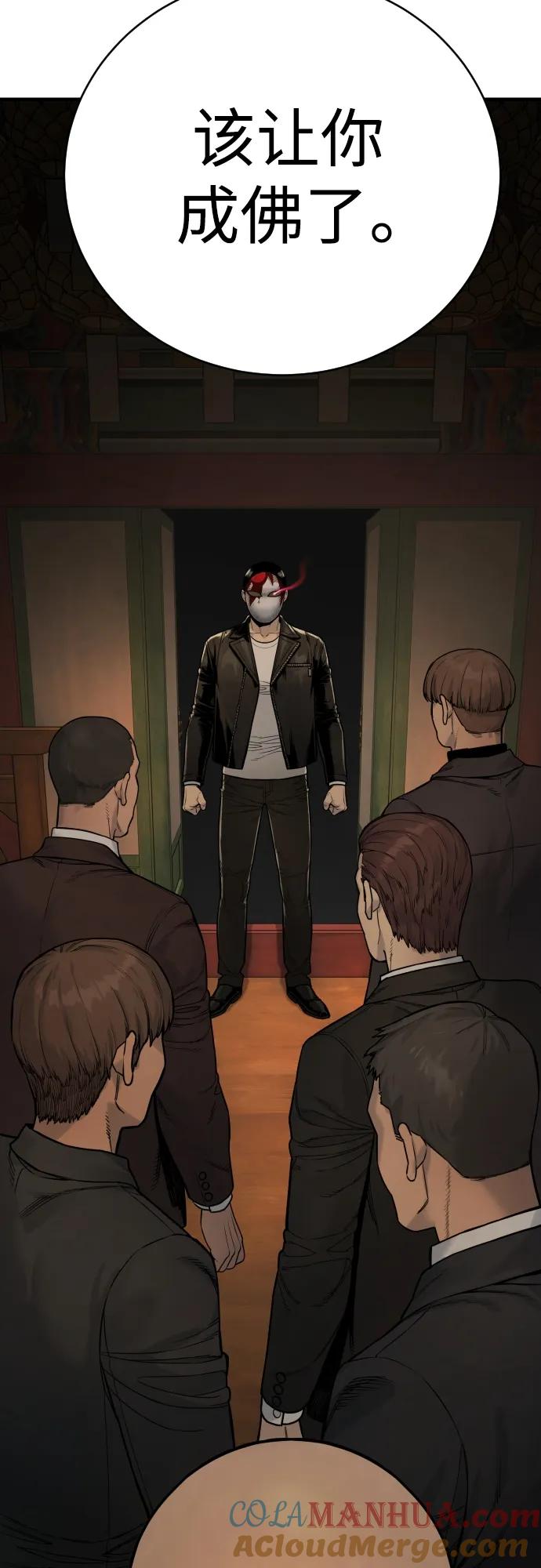 杀手转职 - [第3话] 亡灵 - 第91张图