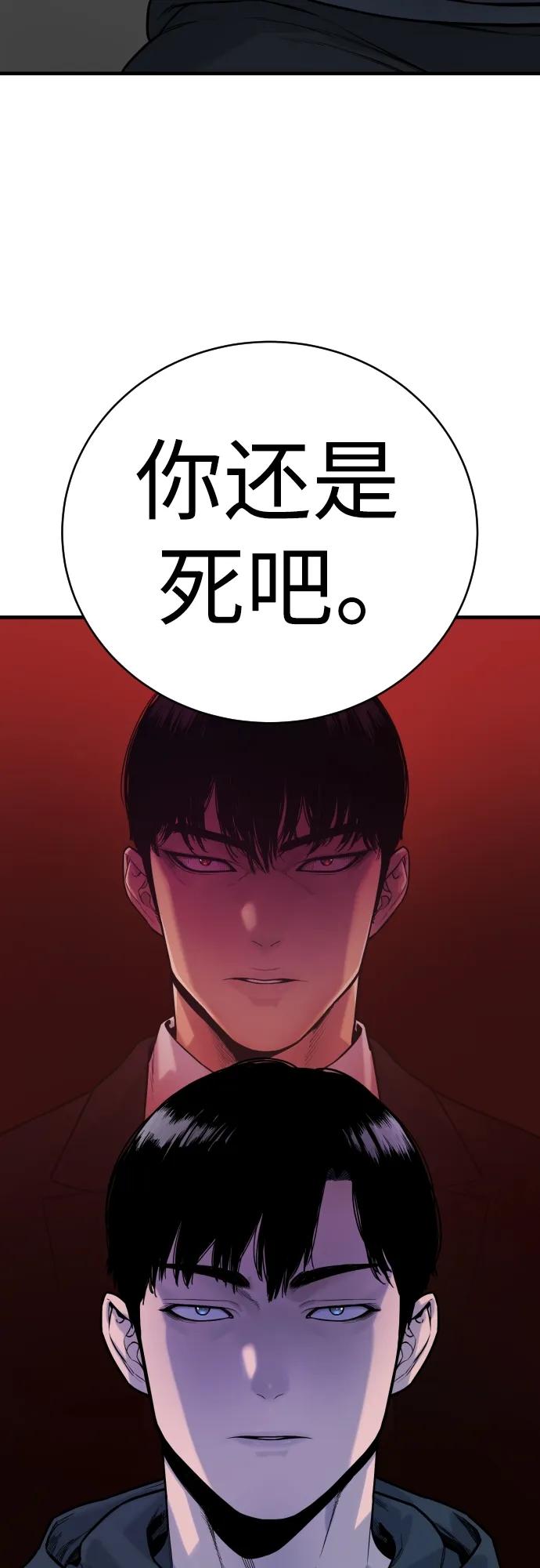 杀手转职 - [第3话] 亡灵 - 第27张图