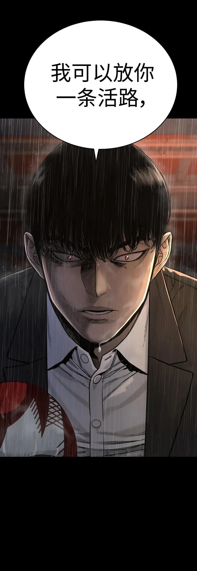 杀手转职 - [第3话] 亡灵 - 第18张图