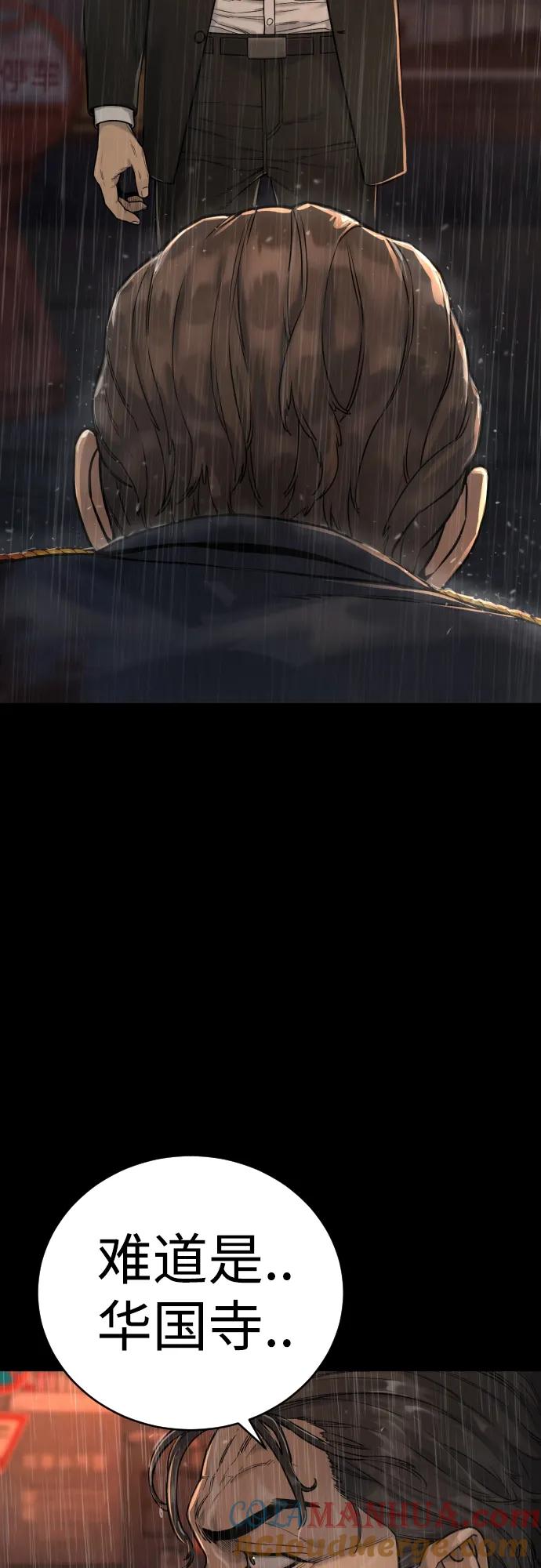 杀手转职 - [第3话] 亡灵 - 第10张图