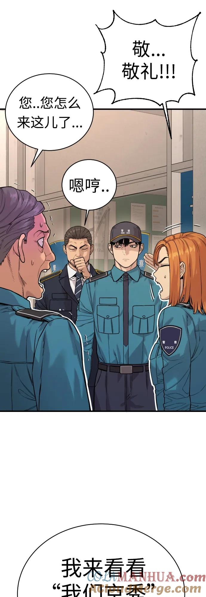 杀手转职 - [第3话] 亡灵 - 第67张图