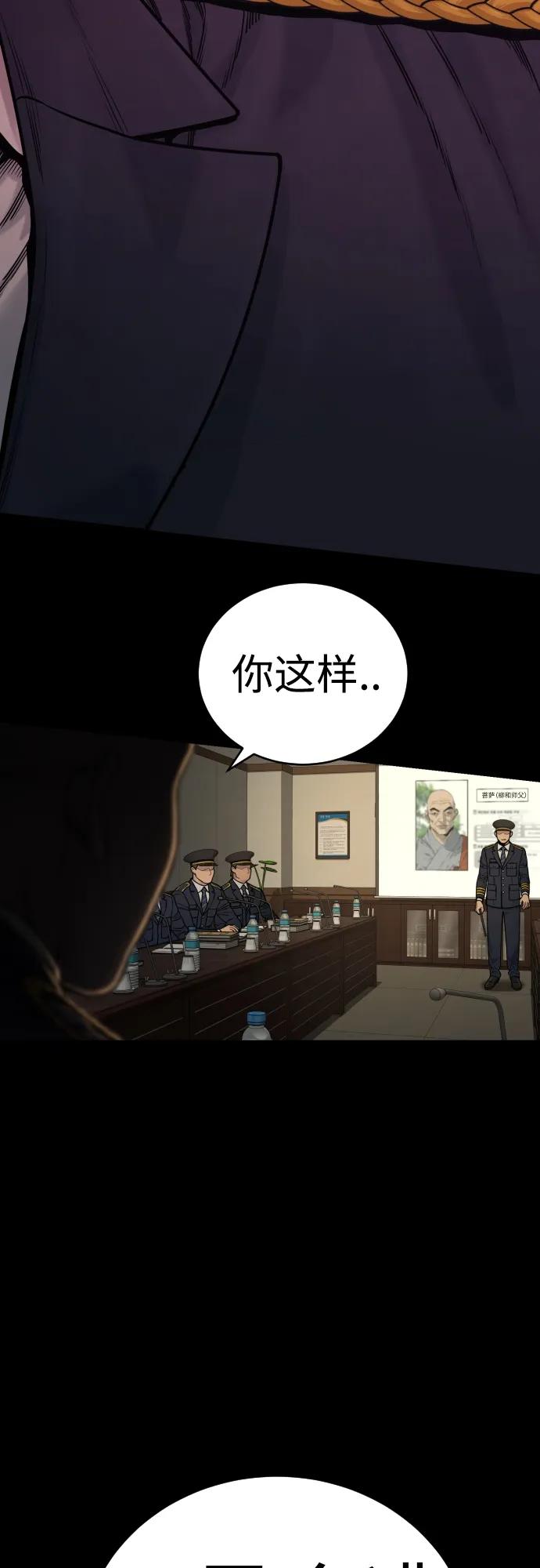 杀手转职 - [第3话] 亡灵 - 第38张图