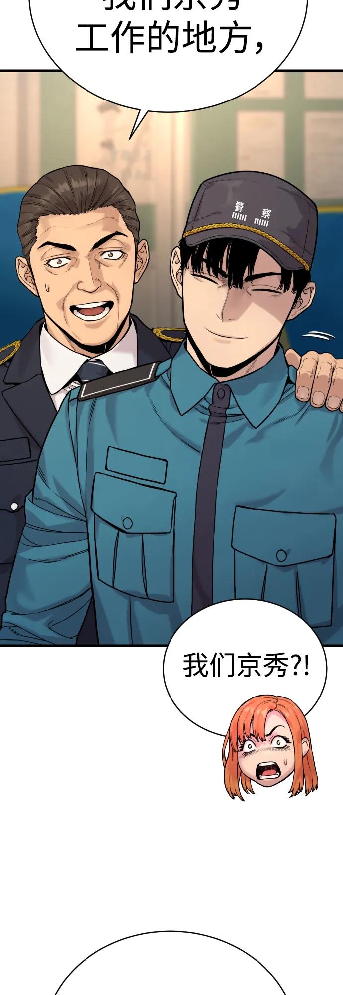 杀手转职 - [第3话] 亡灵 - 第68张图