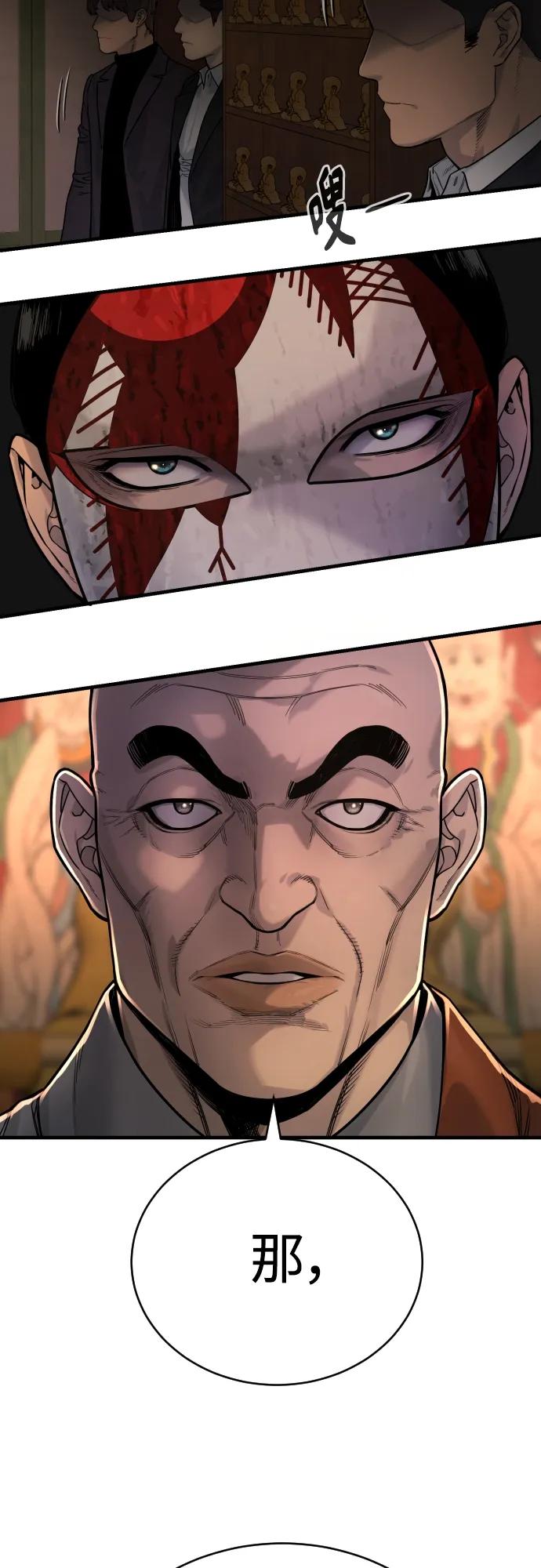 杀手转职 - [第3话] 亡灵 - 第90张图