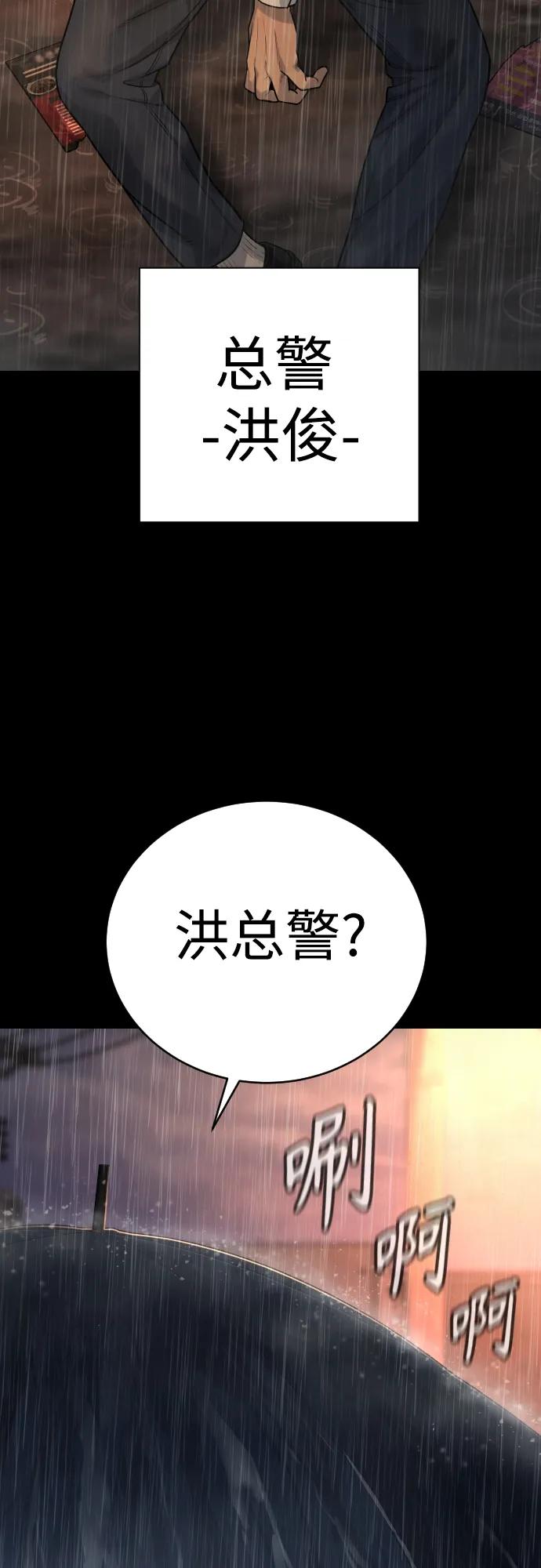 杀手转职 - [第3话] 亡灵 - 第8张图