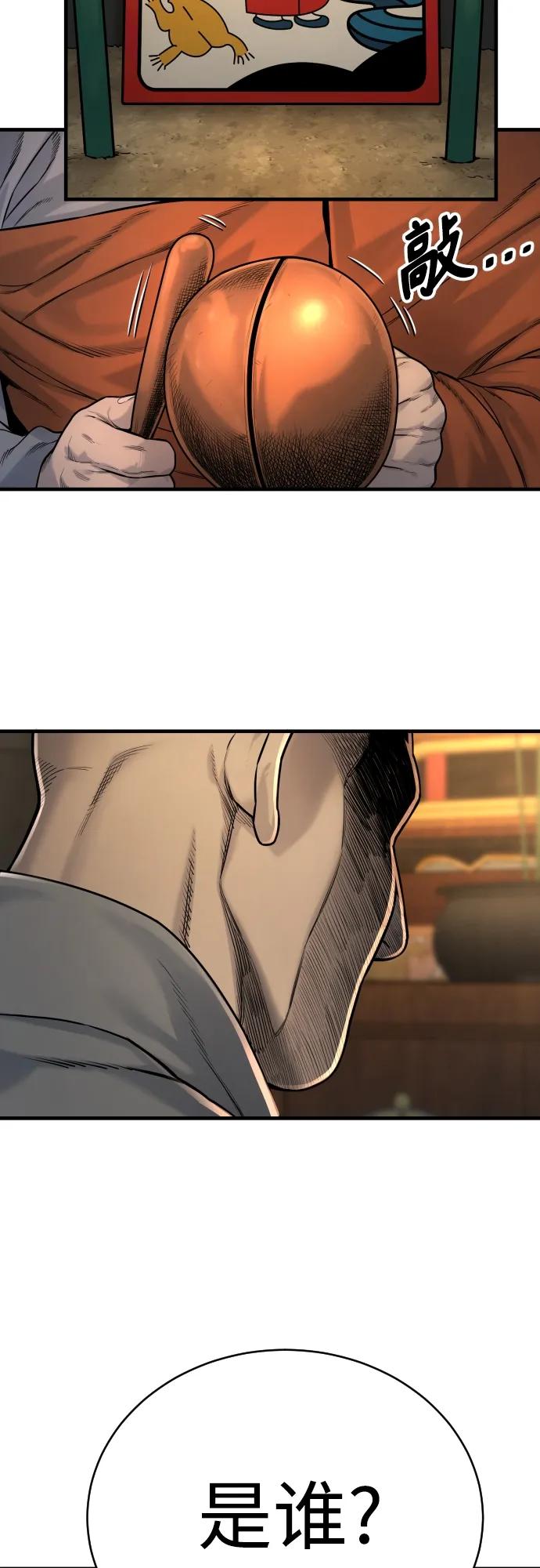 杀手转职 - [第3话] 亡灵 - 第77张图