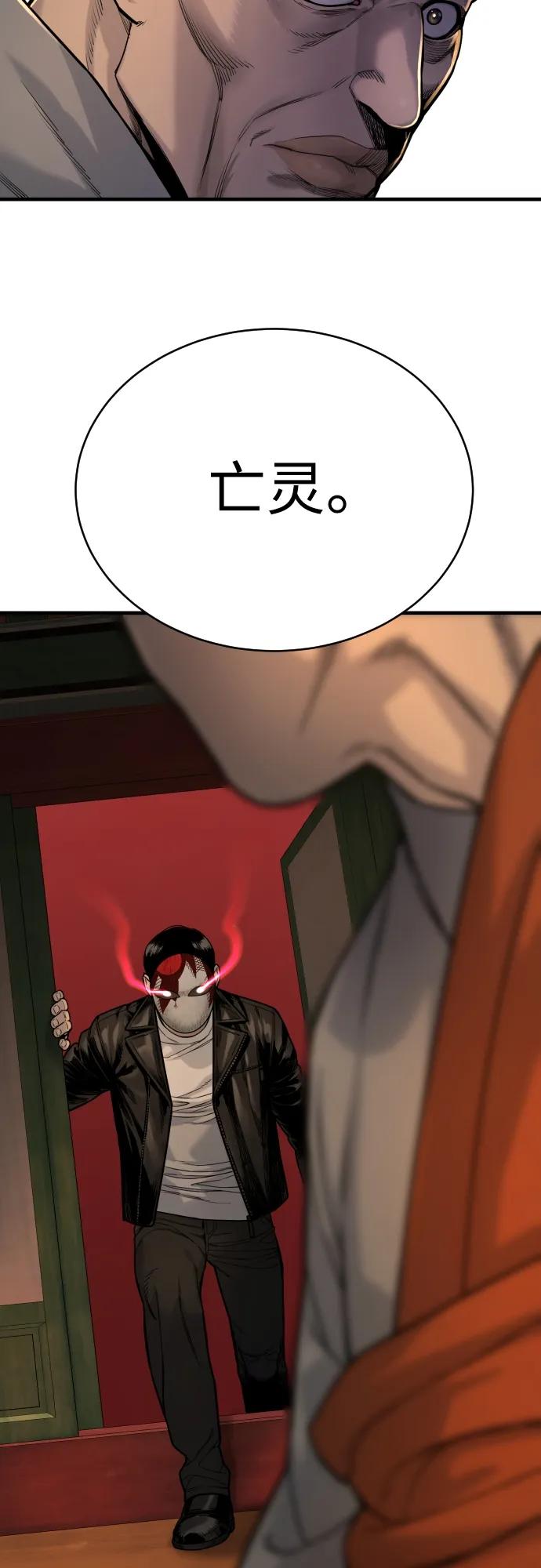 杀手转职 - [第3话] 亡灵 - 第80张图
