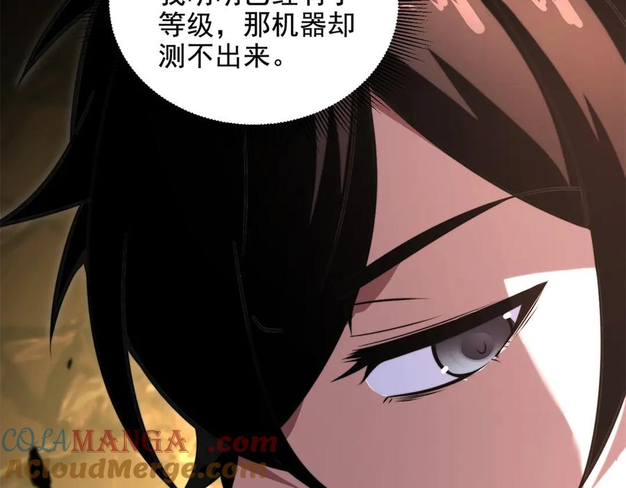 《我在末世给别人升级》第3话 行者资格 第121页