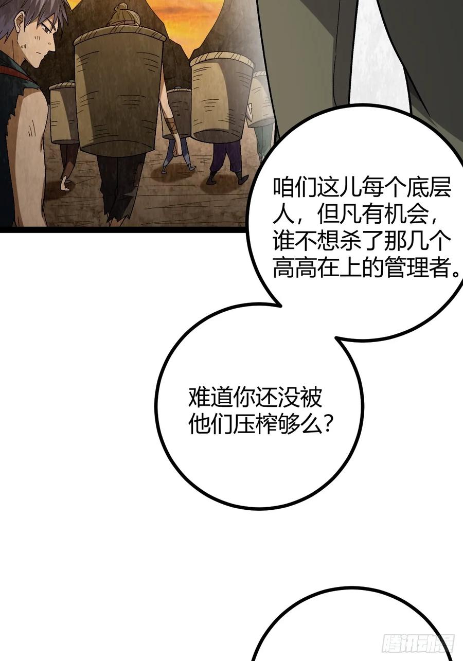 我在末世词条成神 - 003 斩杀升级！ - 第5张图