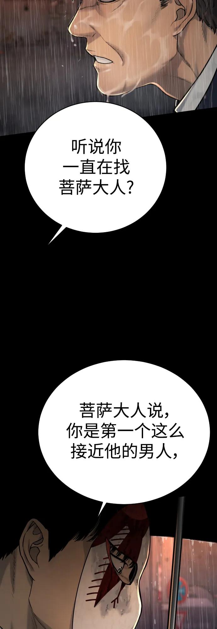 杀手转职 - [第3话] 亡灵 - 第11张图