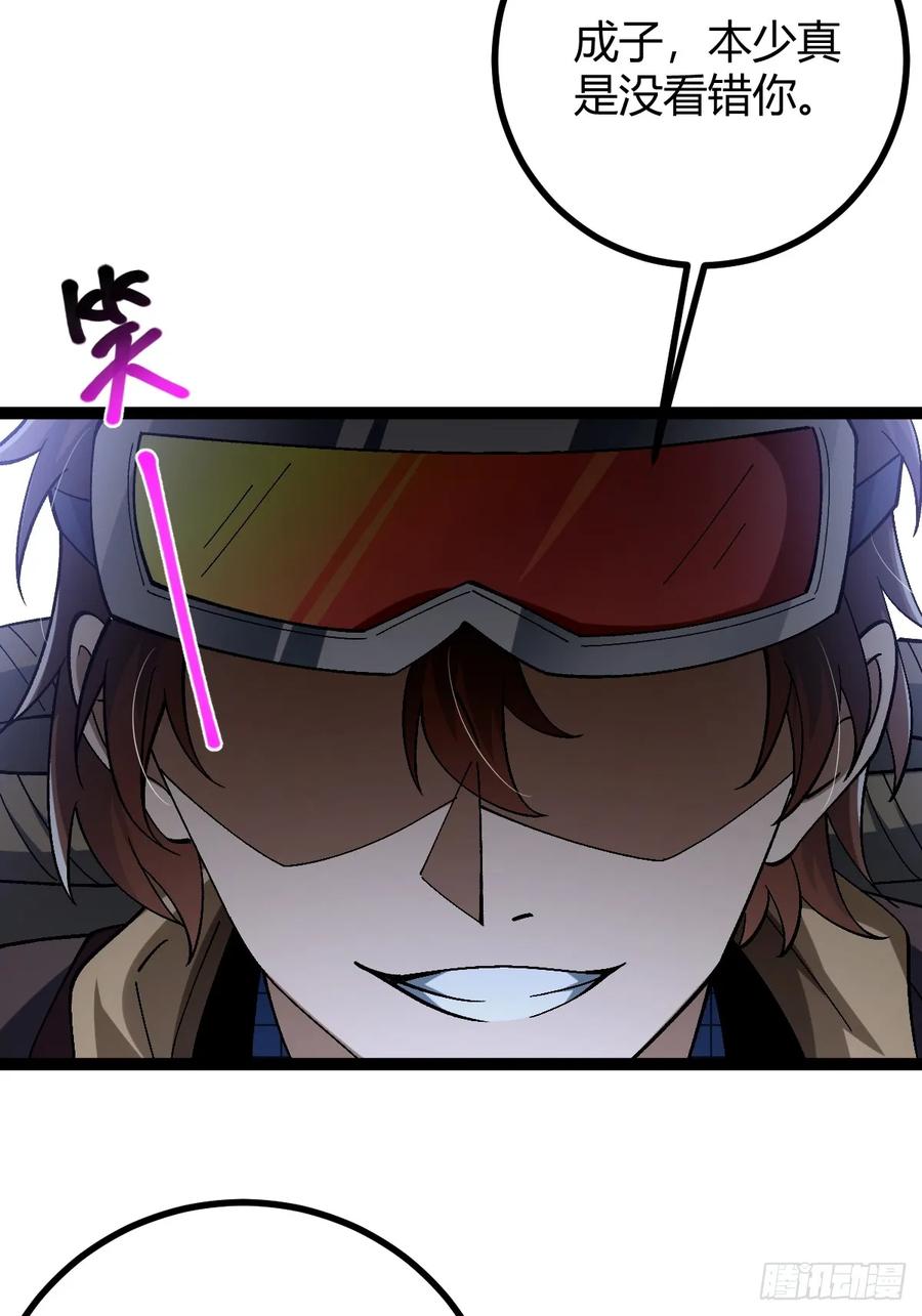 我在末世词条成神 - 003 斩杀升级！ - 第6张图