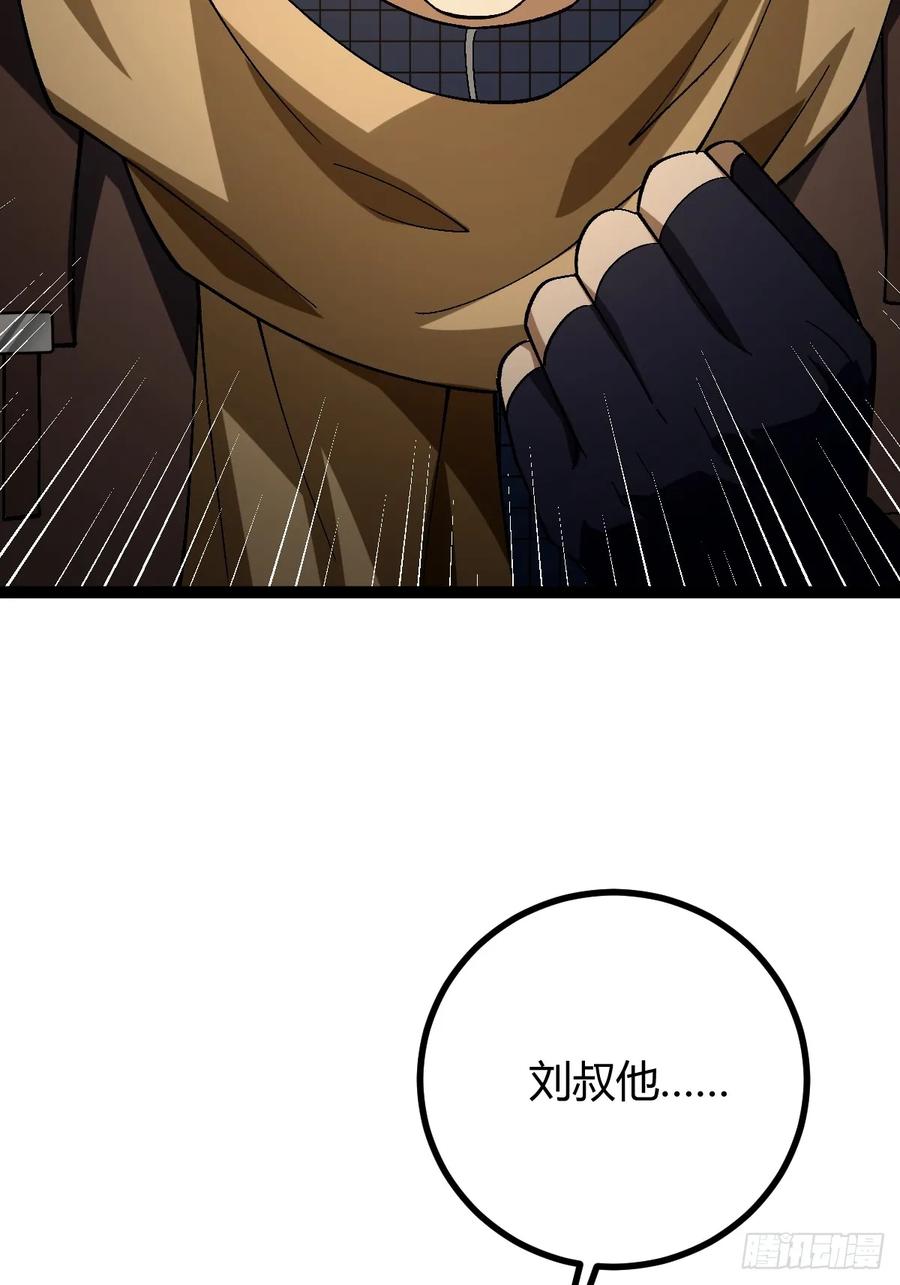 我在末世词条成神 - 003 斩杀升级！ - 第8张图