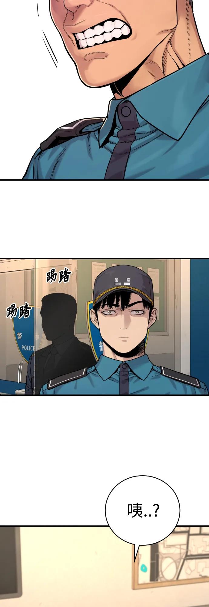 杀手转职 - [第3话] 亡灵 - 第63张图