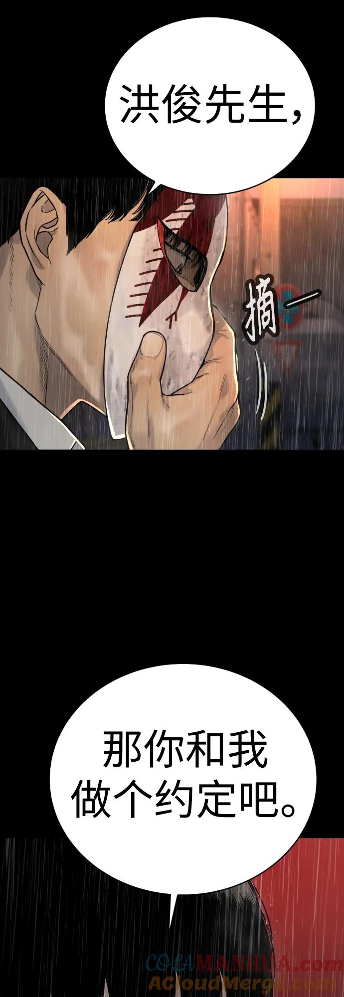 杀手转职 - [第3话] 亡灵 - 第16张图