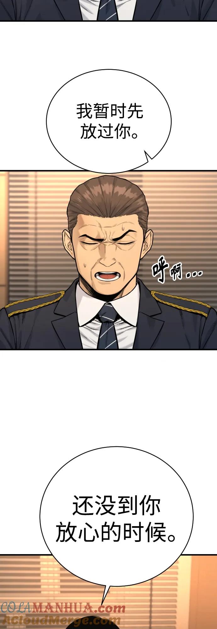 杀手转职 - [第3话] 亡灵 - 第46张图