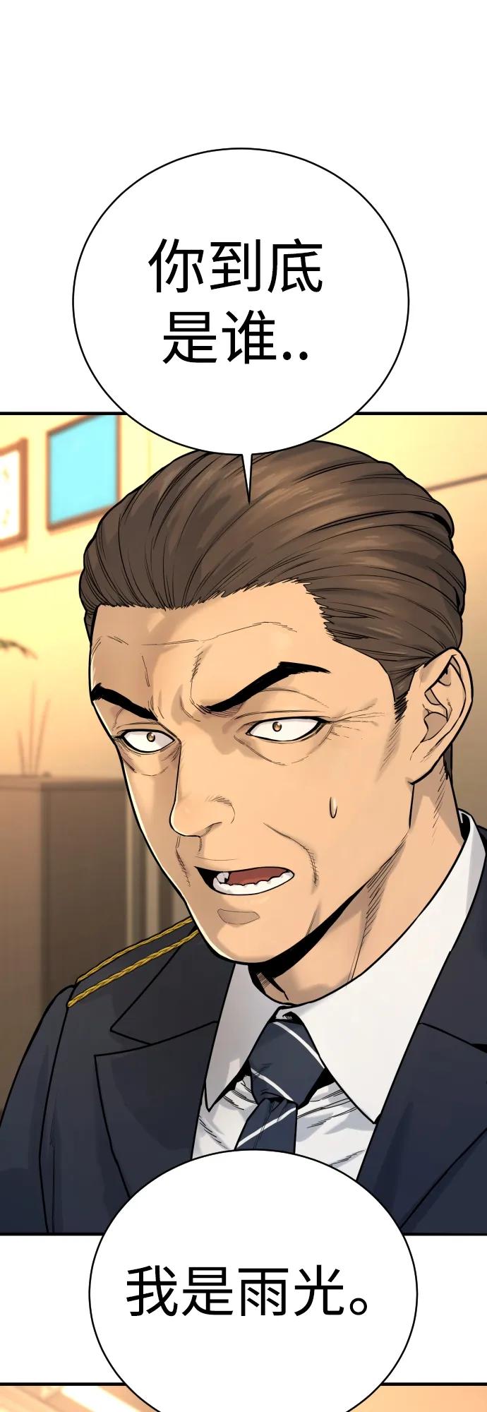 杀手转职 - [第3话] 亡灵 - 第3张图