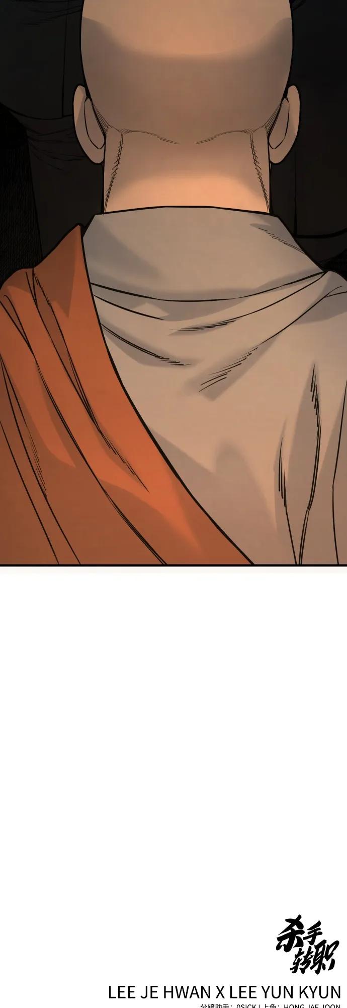 杀手转职 - [第3话] 亡灵 - 第92张图