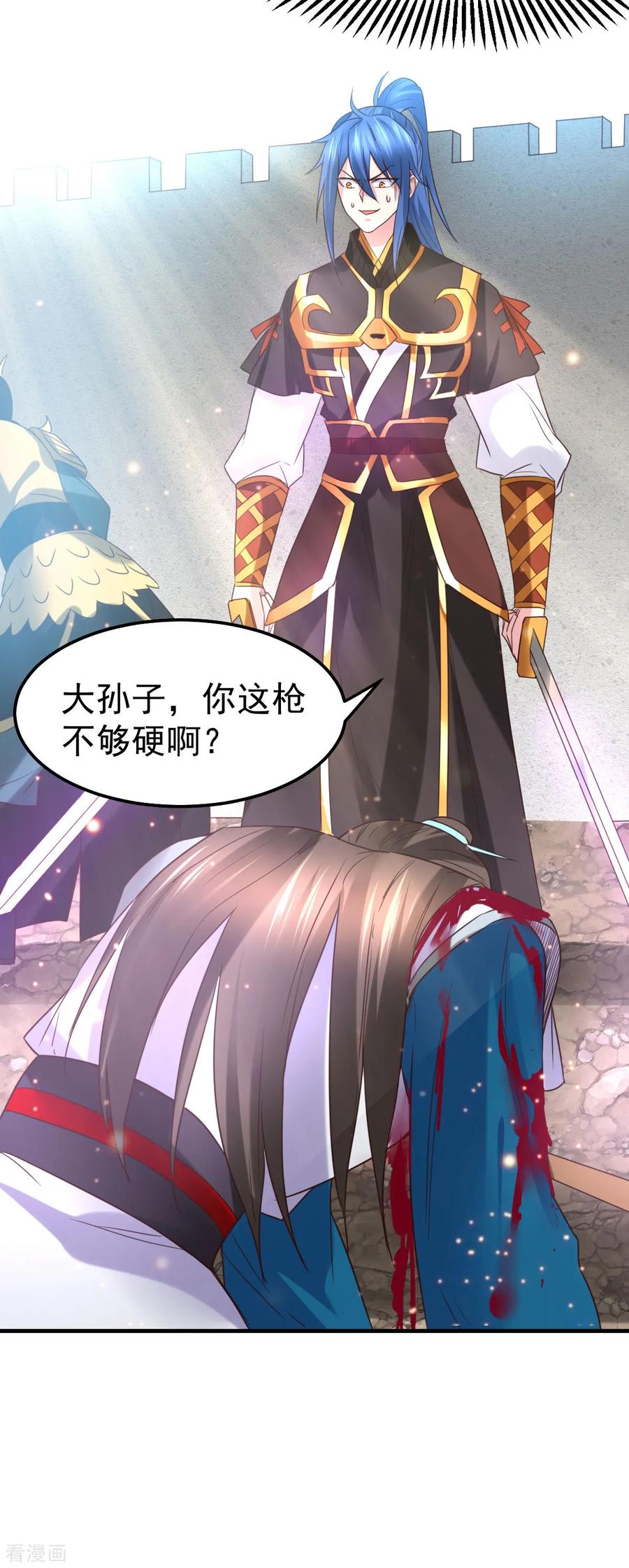 《总有道侣逼我双修》第39话 装个大逼！！ 第24页