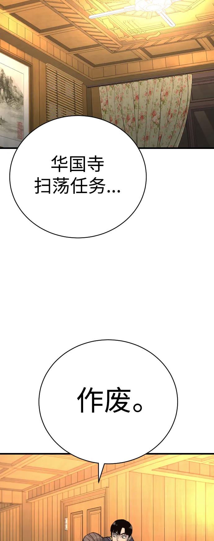 杀手转职 - [第39话] 掌控 - 第59张图