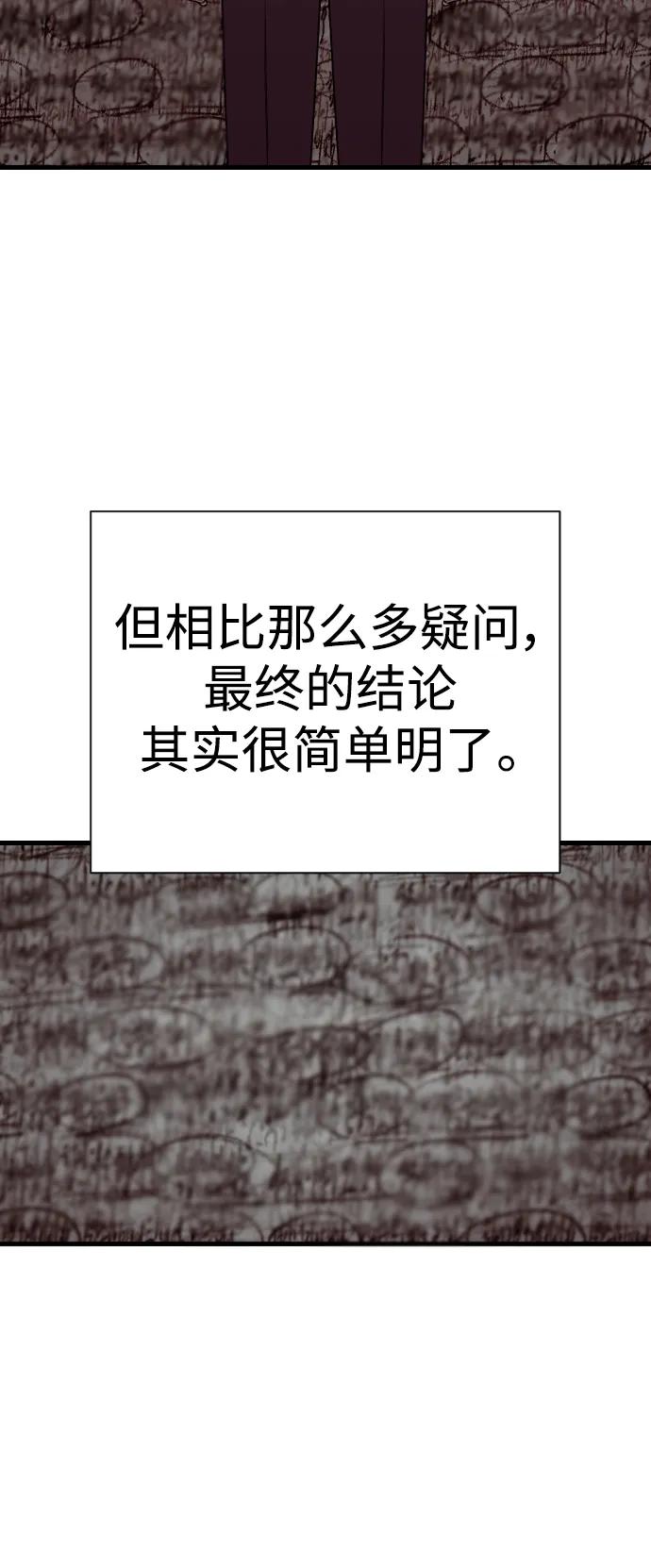 杀手转职 - [第39话] 掌控 - 第47张图